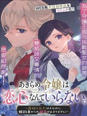 AI动漫 时空旅人